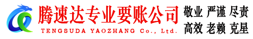 茌平清债公司