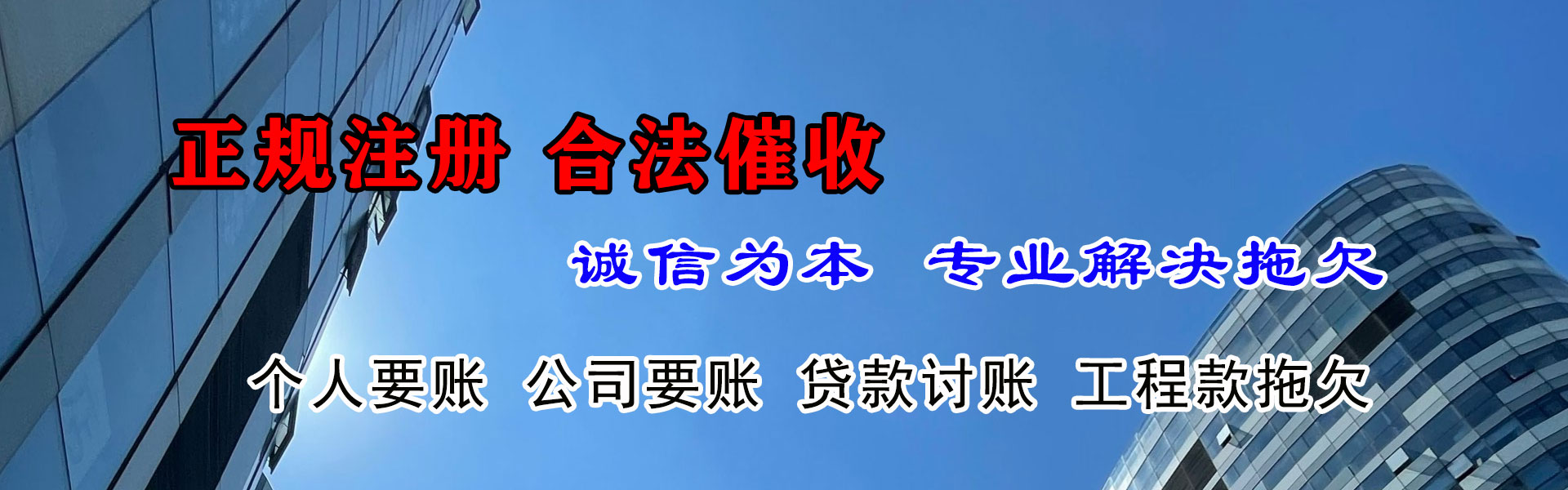 茌平清债公司